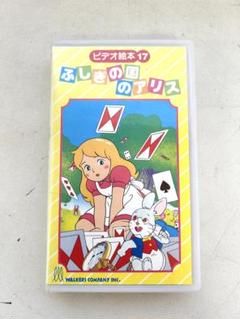 珍品　トゥキキのクリスマス　ビデオ　VHS/テキスト　絵本 珍品 トゥキキのクリスマス ビデオ VHS/テキスト 絵本の通販 by