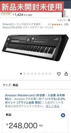 ★送料込み★Roland RD-2000(2020年製) Roland RD-2000EX 88鍵盤 ステージピアノ ローランド RD2000EX