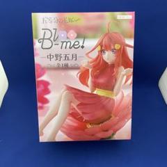 TVスペシャルアニメ「五等分の花嫁∽」 Bloo-me!ー中野五月ー