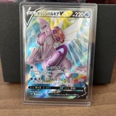 オリジンパルキアv sr