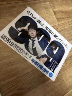 嵐　松本潤　クリアファイル　新品未使用　おまけ付 明治 - 明治チョコレート嵐松本潤 松潤クリアファイルの通販 by