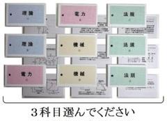 電験三種　TAC DVD セット みんなが欲しかった!電験三種 教科書&問題集 【第3版】 セット