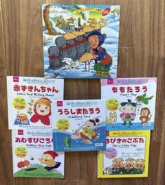 かさじぞう　あかずきんちゃん　ももたろう　おむすびころりん　絵本　まとめ売り