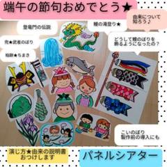 2025年最新】武者絵のぼりの人気アイテム - メルカリ