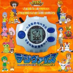 デジヴァイス1999 Amazon.co.jp: Complete Selection Animation デジヴァイス 1999
