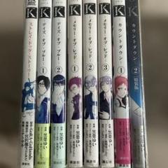 K コミック 8冊セット　ストレイ　ドッグ　ストーリー　ミナトサキ
