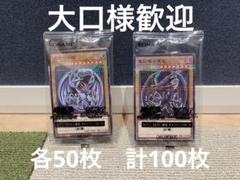 ブルーアイズ　レッドアイズ　セブンイレブン　プロモ　最安値 ブルーアイズレッドアイズセブンイレブンプロモ最安値
