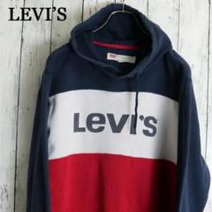 US古着 Levis リーバイス トリコロールカラー ブランドロゴ 薄手パーカー