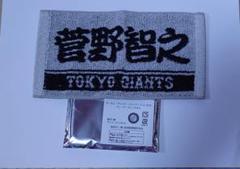 ジャイアンツ オータムくじ 岡本セット オータムチャンスジャイアンツくじ」を発売 | 読売ジャイアンツ