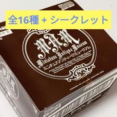 ミニチュアアンティークミュージアムⅡ　20個セット　海洋堂　フィギュア　タカラ ミニチュアアンティークミュージアムⅡ 20個セット 海洋堂