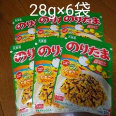 丸美屋 のりたま28g×6袋 - メルカリ
