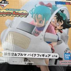 2025年最新】一番くじ ドラゴンボール a賞 孫悟空&ブルマバイク