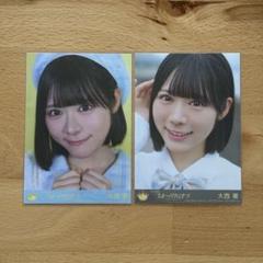 2025年最新】大西葵の人気アイテム - メルカリ
