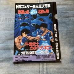 2025年最新】はじめの一歩 ポスターの人気アイテム - メルカリ