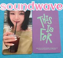 TWICE this is for soundwave ジョンヨン