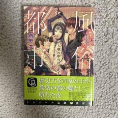 ★新品未使用/送料無料☆ 西野華　フラワーパーティー 51-tgN1YKsL._UF894,1000_QL80_.jpg