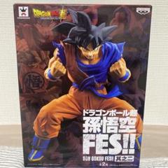 開封済み　孫悟空FES!! 其之二 孫悟空のサムネイル