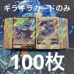 ポケモンカード　GX RR 100枚　まとめ売り　③ ポケモンカード RR 100枚 まとめ売り｜Yahoo!フリマ（旧PayPay