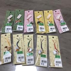 猫舎道楽堂本舗　干支ストラップ 必勝ストラップ　縁結びストラップ 猫舎道楽堂本舗 ねこや 根付け ストラップ お守り むかしの