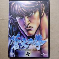 蒼天の拳 REGENESIS レンタルDVD 全話完結セット Amazon.co.jp: 蒼天の拳 -REGENESIS- [レンタル落ち] 全12巻