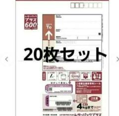 レターパックプラス600 40枚 新品 帯付 レターパック対応/お届け先ラベル - EDT-LPAD620