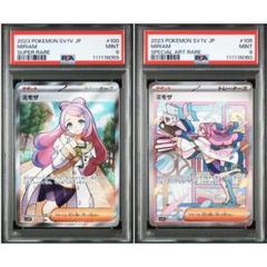 ち*む様 ミモザ PSA9 連番 SAR & SR、MIRIAM ち*む様 ミモザ PSA9 連番 SAR & SR、MIRIAM - メルカリ