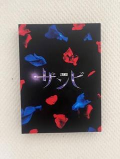 ザンビ　ブルーレイ 2025年最新】ザンビ blu-rayの人気アイテム - メルカリ