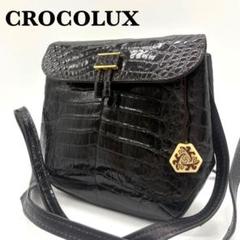CROCOLUX イタリア製　クロコ ショルダーバッグ クロコルックス 2025年最新】CROCOLUXの人気アイテム - メルカリ