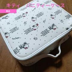 チャーミーキティ バニティケース コスメボックス ポーチ 非売品 超レア Amazon.co.jp: ハローキティ 化粧ポーチ 化粧品収納 メイク