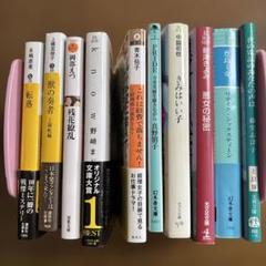 文庫本まとめ売りセット 65冊 2025年最新】文庫本まとめ売りセットの人気アイテム - メルカリ