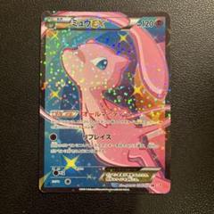 ミュウEX SR SC BW シャイニーコレクション 024/020 1ED ミュウEX SR SC シャイニーコレクション 024/020 - メルカリ