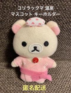 超レア❗️リラックマ展限定　きせかえ服(浴衣ピンク) 超レア❗️リラックマ展限定 きせかえ服(浴衣ピンク) - メルカリ