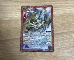 バトスピ 吟遊詩竜オルフェスタードラゴン 3枚　星竜デッキパーツ バトルスピリッツ】吟遊詩竜オルフェスタードラゴン | トレカ