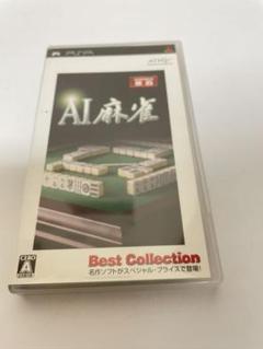 PSP ソフトAI麻雀 動作確認済 送料無料 （M103）