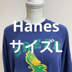 Hanes専修大学 グリーンマシン スウェットL トップス　ファッション
