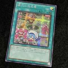 墓穴の指名者 絵違いシークレット3枚 遊戯王》墓穴の指名者 絵違い シークレット - メルカリ