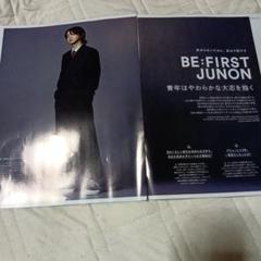 BE:FIRST 切り抜き 2025年最新】be:first 切り抜きの人気アイテム - メルカリ