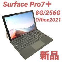 Microsoft - 超美品SurfacePro6 8G/256G SD拡張済  Office2021 超美品〉SurfacePro6 8G/256G SD拡張済 Office