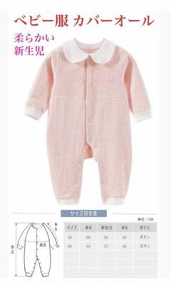 新生児肌着 女の子 ベビー服 可愛い 出産祝い 長袖カバーオール お墓参りワンピース ロンパース 夏服 赤ちゃん 食い始め カジュアル キッズ ベビーウエアの中古 未使用品を探そう メルカリ 新生児肌着 女の子 ベビー服 可愛い 出産祝い 長袖カバーオール お墓参りワンピース ロンパース 夏服 赤ちゃん 食い始め カジュアル キッズ ベビーウエアの中古 未使用品を探そう メルカリ