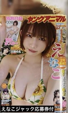 2025年最新】えなこポスターの人気アイテム - メルカリ