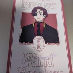 WIND BREAKERアニメガ×ソフマップ　ポストカード　蘇枋隼飛