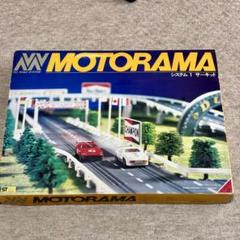 ヨネザワ YONEZAWA MOTORAMA モトラマ システム1 スロットカー ヨネザワ YONEZAWA MOTORAMA モトラマ システム1 スロットカー