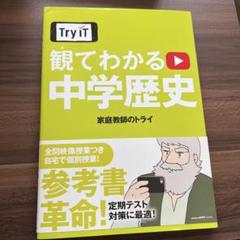 Try IT観てわかる高校数学1・A・B 3冊セット Amazon.co.jp: Try iT 観てわかる 高校 数学A 数学I : 文房具