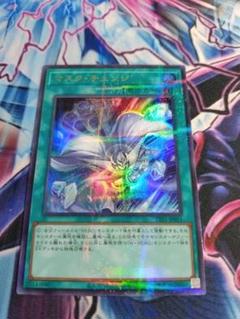 遊戯王 マスク・チェンジ ウルトラパラレル 絵違い 1枚 - メルカリ