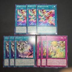 遊戯王　アルトメギア　新規 デッキパーツ　各３枚　フルコンプセット③