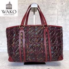 【美品】WAKO 銀座和光 エナメル×レザー 編み込み ボルドー ハンドバッグ