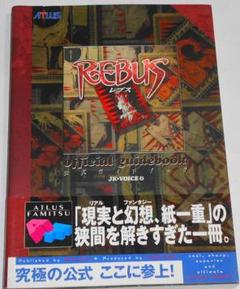2025年最新】レブス REBUSの人気アイテム - メルカリ