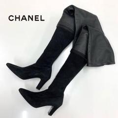 シャネル CHANEL ブーツ ロングブーツ 靴 シューズ ツイード