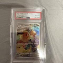 ポケモン - 【早い者勝ち】ブースター chr psa10 ポケモンカード PSA10鑑定済〕ブースター【CHR】{188/184}