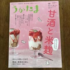 うかたま 48冊 Amazon.co.jp: 季刊うかたま72号（2023秋） [雑誌] 電子書籍